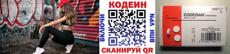 Кодеин напиток Lean (лин)  Купить закладки  Сланцы 