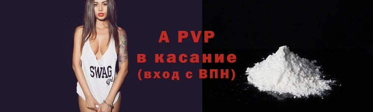 ALPHA-PVP Красноперекопск