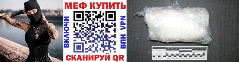 Купить закладки  Сланцы  МЯУ-МЯУ мяу мяу 