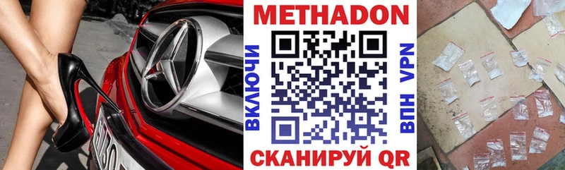 Купить закладки  Сланцы  Метадон methadone 